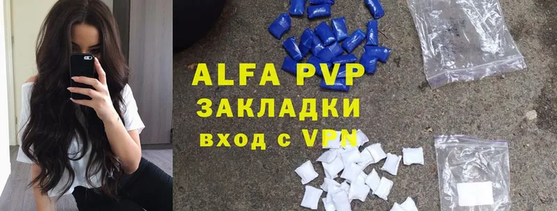 A-PVP Соль  Борзя 